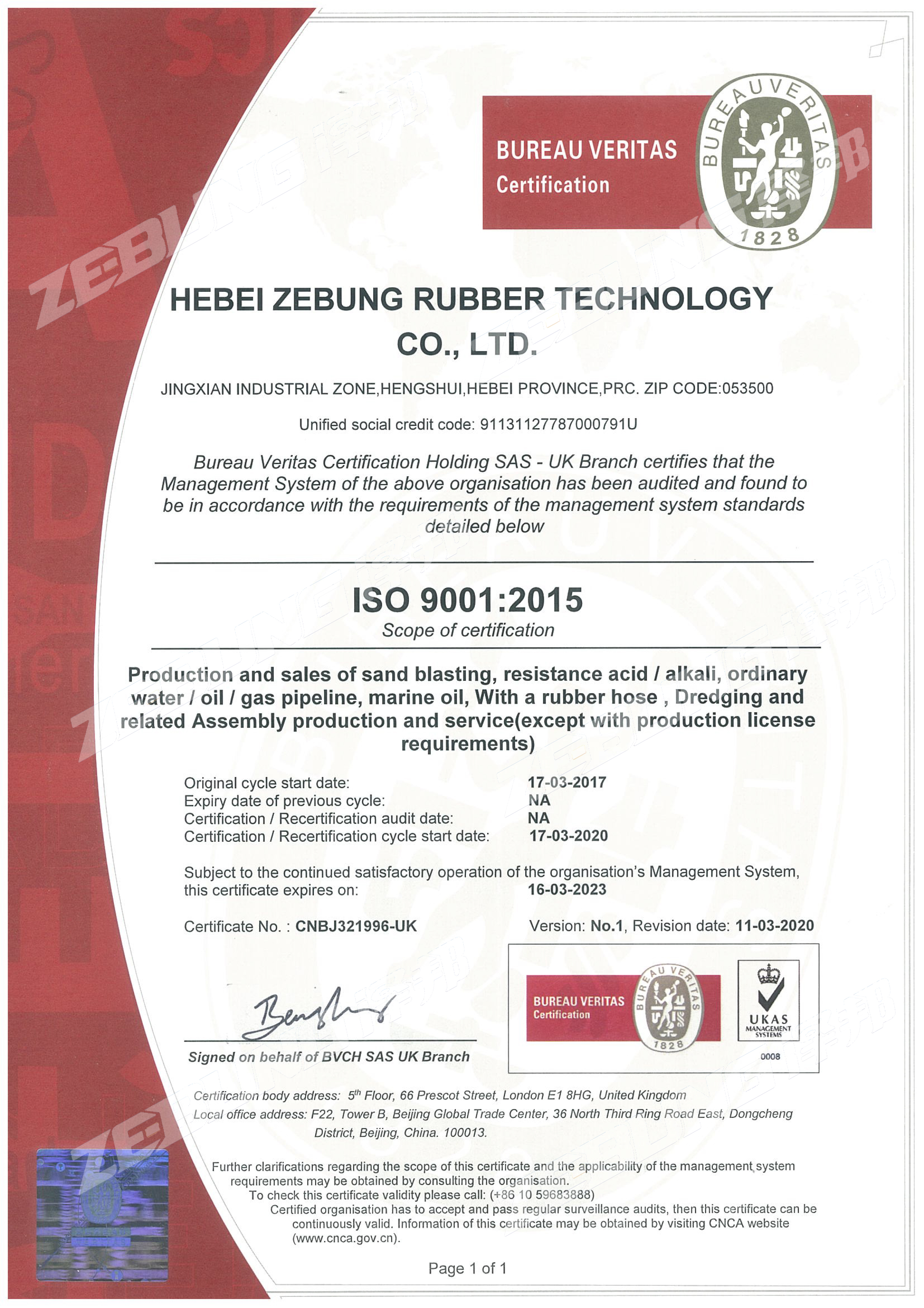 बी.वी. ISO9001 (2015)